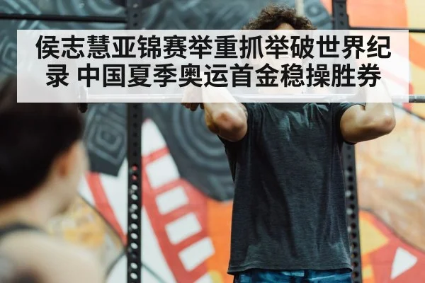asian weightlifting championships