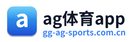 ag体育app